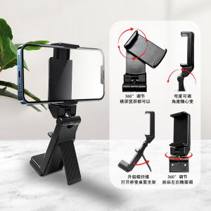 Rotate Mini Travel Mobile Phone Holder Portable Bean Bag High-Speed Rail Aircraft Foldable Multi-Function Net Desk Surface Neutral Clip