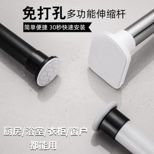 Curtain Rod Punch-Free Bedroom Balcony Air Conditioning Partition Curtain Telescopic Rod Single Rod Clothes Pole Shower Curtain Rod Sub Jackstay Hanging Rod