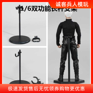 6-12 Inch Figure Stand Support Waist Card Crotch Double Function Long Pole Stand Toy Accessory for Collectible Statues