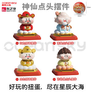 Đồ Trang Trí Đầu Gật Tự Động Của Thần Tiên Mới Ra Mắt Năm 2025 Đồ Chơi Thời Trang Hộp Mù Trang Trí Bàn Quà Tặng