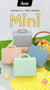 กระเป๋าเดินทางรุ่น "Mini Cutie" สไตล์มินิมอลมินิใจ กระเป๋าเดินทางเเบบถือ ขนาด14นิ้ว หูจับนุ่มมือ มี5สี BubbleXshop