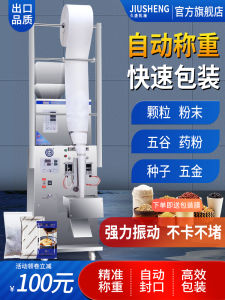 Automatic Quantitative Powder Particle Filling Machine Three-Sided Seal Tea Bag Packaging Machine Bag Sealing Packing Machine