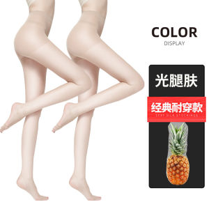 Ultra-Thin Meat Color Stockings Womens Spring Autumn Pineapple Pattern Invisible Full Transparent Skin Beauty Pantyhose