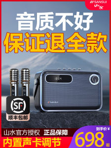 Sansui Z5 Portable Outdoor Soundbox High Power Integrated Machine for Square Dance And Karaoke Metal Shell with Bass Stereo