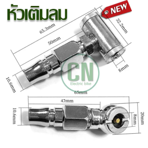 หัวสูบลม หัวเติมลมยางรถยนต์ รถจักรยานยนต์ แบบกลม และ แบบ 2 ทาง ชนิดหนา หัวเติมลมหางปลา หัวเติมลมยางรถยนต์