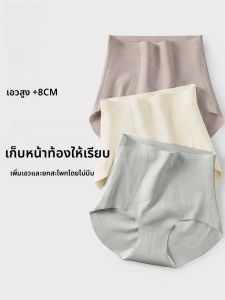 MONCAICHAN | กางเกงชั้นในสตรีเอวสูง ทรงเข้ารูป ทรงสามเหลี่ยม ผ้าไหมน้ำแข็ง ไร้ตะเข็บ กางเกงชั้นในกระชับสัดส่วน สำหรับผู้หญิง ผลิตจากเนื้อผ้าไนลอนและยางยืด