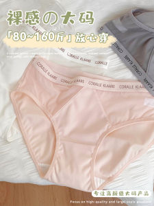 กางเกงชั้นในทรงสามเหลี่ยมผ้าฝ้ายแท้สำหรับผู้หญิง AirSecret ป้องกันแบคทีเรีย ยืดหยุ่นสูง ไร้ตะเข็บ ไซส์ใหญ่ กางเกงชั้นในไร้ตะเข็บ