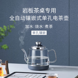 In-Sink Electric Kettle Single Hole Automatic Fill Rock Board Special Island Countertop Integrated Built-In Tea Boiler
