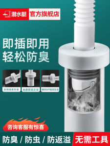 Kitchen Sink Drain Odor-Proof Seal Plug Bathroom Sink Drain Pipe Anti-Siphon Soft Silicone Submarine Sewer Seal Ring