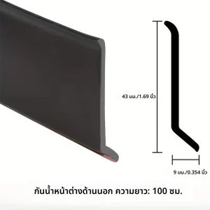 แถบกันน้ำสำหรับหน้าต่าง TPE 1 เมตร แถบกันน้ำแบบติดเองสำหรับระเบียง แถบปิดผนึกกันน้ำสำหรับขอบหน้าต่างบ้าน แผ่นกันน้ำสำหรับขอบหน้าต่าง
