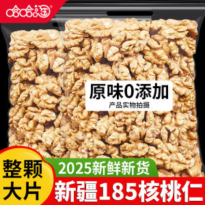 Natural Walnut Kernels For Baking 500g