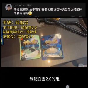 ShenZhiTao  Left and Right Hands Gaming finger sleeves developed by professional streamers chen kailun wang zhen ren