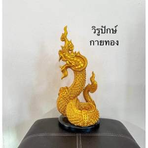 พญานาค 4 ตระกูล พญานาค แก้บน ตั้งศาล สีล้วนแนวมินิมอล รูปปั้นพญานาค  บูขาพญานาค แก้บนพญานาค พญานาคถวาย พญานาคตั้งศาล