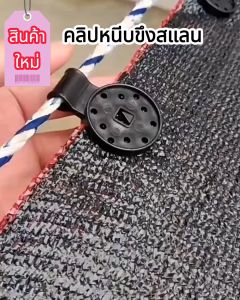 ล็อกสแลน ตัวล็อก ผู้ชาย เป็นของน้ำ และเสริมสร้างเลือดใหม่ ล็อกสแลน ตัวล็อก ใช้สำหรับ ตัวหนีบสแลน ตัวล็อคสแลน แขวนแสลน ขึงแสลน ใช้ล็อคผ้าสแลนไม่ทำให้ขาดง่าย เกรดAAA