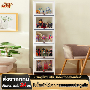 JOY ตู้โชว์โปร่งใสสูง ตู้โชว์ ชั้นวาง ตู้โชว์อะคริลิคใส ชั้นวางของอเนกประสงค์สามารถเปิดฝาหน้าได้ตู้ของเล่น