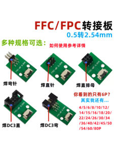 FPC Transfer Board 0.5 to 2.54 for Electronic Components Market Circuit Boards Flexible Printed Circuit Board Weihengwei Brand