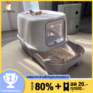 กระบะทรายแมวเปิดฝาได้ ห้องน้ำแมวหนังมาก ห้องน้ำแมวดับกลิ่น ห้องน้ำแมวกรม ราคาเพิ่มเติม กระบะทรายแมว กระบะทรายแบบปิด กระบะทรายแบบลิ้งชัก ราคาใช้จ่าย ฟรีที่ดัก