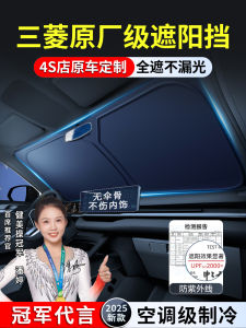 Bạt Chắn Nắng Xe Mitsubishi Outlander Pajero Sunshade Heat Insulation Board Đèn Pha Lê Chất Liệu Bằng Nhựa Chống Nắng Bạt