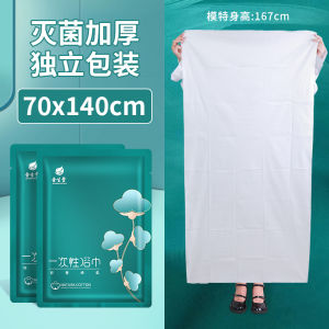 Disposable Thickened Bath Towel Portable Travel Hotel Bathing Swimming Pool Absorbent Individual Packaging Shower Towel