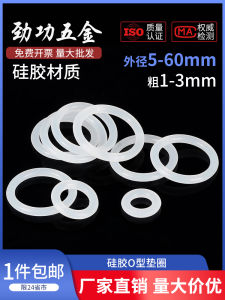 Food Grade Silicone O-Ring Seal Ring Waterproof High Temperature Resistant White Rubber Ring for Mechanical Hardware Accessories