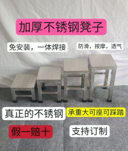 Stainless Steel Stool Bathroom Non-Slip Four-Legged Workbench Modern Simple Style Adult Multi-Functional Metal Stool
