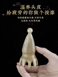 Octopus Scalp Massager Wide Teeth Horn Comb Head Massage Tingler Acupuncture Point Press Tool Octopus Meridian Manual Acupuncture Pen