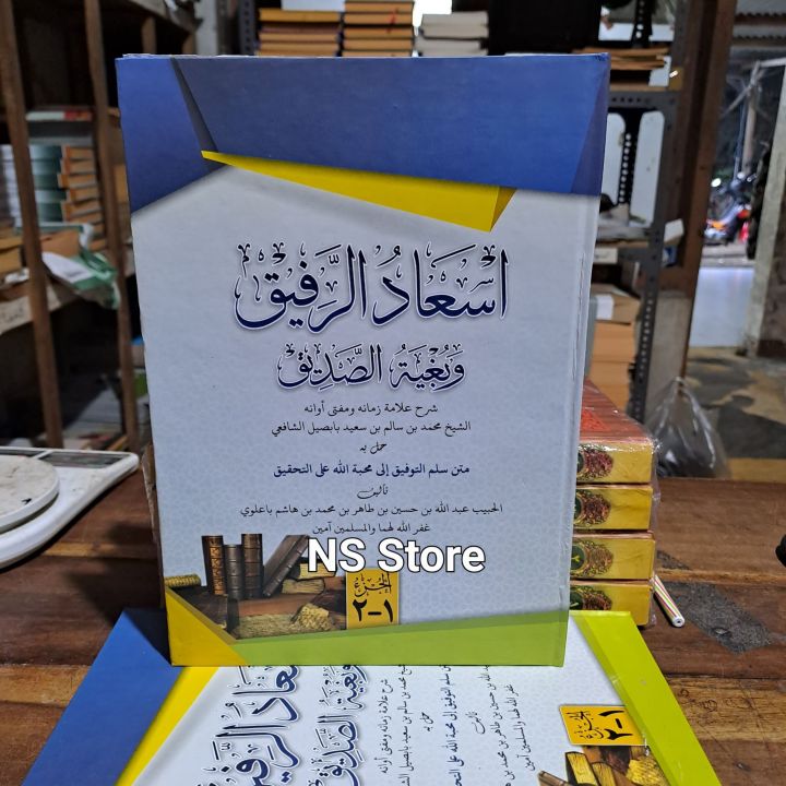 Si Rofiq Isadur Rofiq / Kitab Is'adur rofiq Makna pesantren petuk | Lazada Indonesia