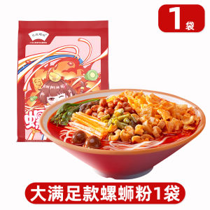 Authentic Liuzhou MiXian Instant Noodles 400g X 3 Packs Genuine Snail Soup Flavor from Guangxi China Whole Box Delivery