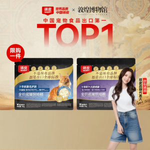Wanpy | Thức Ăn Mèo Dinh Dưỡng Đầy Đủ Làm Đẹp Lông Bảo Vệ Tummy Thử Nghiệm