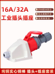 VGUO Industrial Waterproof Power Plug Socket Connector Three Phase Four Wire Five Hole Non Explosive Aviation Plug 380V