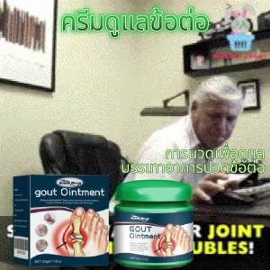 South Moon ครีมดูแลข้อ ครีมบำรุงผิวกายผ่อนคลาย