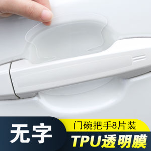 Star Door Handle Protection Stickers Anti-Scratch Film for LX TXL EIUV Car Door Bowl Guard Film