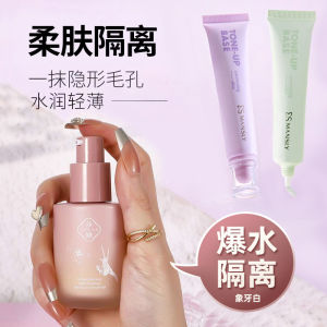 Quarxery Watermelon Glow Isolation Cream Moisturizing Enhance Natural Makeup Base Skin Care Transparent Shiny Finish 30ml