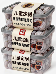 Citrus Peel Flavored Plum and Raisin Filled Snack Preserves