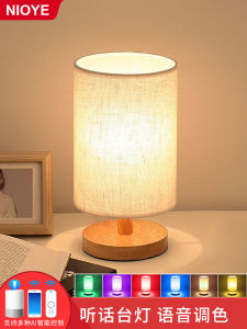 Smart Voice Control Night Lamp NIOYE Homekit Compatible Bedroom Bedside LED Lamp Intelligent Voice Assistant Controlled