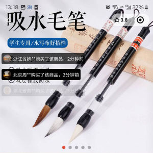 Black Tech Self-Water Absorbing Brush Quirky with Ink Cartridge Automatic Ink Output Large Medium Small Wolf Hair Brush