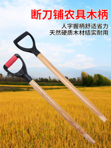 T-shaped Shovel Handle Iron Shovel Handle Wood Steel Fork Cultivator Stick Garden Tool Handle Greenhouse Supplies