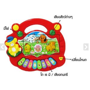 เล่นที่มีเสียงดนตรี ออแกน เสียงสัตว์ เสียงเพลง คำศัพท์ภาษาอังกฤษ เสริมพัฒนาการเด็ก