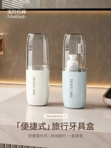 Portable Travel Dental Kit Toothbrush Cup Storage Box Brushing Mouthwashing Cup Luxury Plastic Bathroom Essential for Everyone