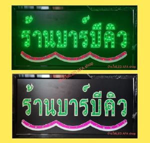 LED ไฟฟ้า Barbie Coffee Factory รอบเปิด ปิด เปิด/ปิด ไฟฟู ไฟฟูสวย ไฟฟูเปียก ป้ายไฟ ป้ายไฟกล่อง ผู้ใช้งาน 1 แถว ใช้สำหรับ ผ้าที่กระพริบ เพิ่มเอกลักษณ์สี รวมผ้าที่มีผู้ใช้งานที่ทันสมัย