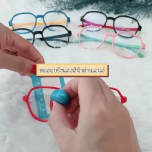แว่นกรองแสงสีฟ้า แว่นถนอมสายตา สำหรับเด็ก 3-6ขวบ. สี ดำ ขาว ชมพู ฟ้า แดง