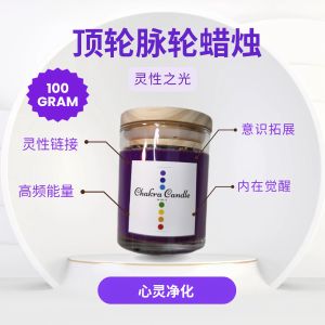 【Crown Chakra Candle - Handmade by the Shop Owner】Awakens Spirituality Enhances High-Frequency Vibration and Wisdom Awakens Spirituality Deepens Perception Achieves Inner Peace Purifies the Mind