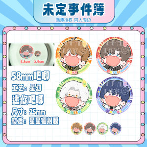 [Undecided Event Books Wow Instant Noodles] Xia Yan Zuoran Mo Yi Lu Jing and His Friends around the Big Mouth Badge