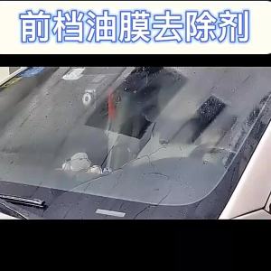 JeDa น้ำยาเช็ดกระจกรถยนต์ ฟิล์มกระจกหน้ารถ ขจัดคราบสกป Glass cleaner