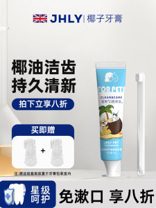แปรงฟันสุนัขและแมว JHLY Coconut Flavor Oral Care Kit พร้อมยาสีฟันที่บริโภคได้ เครื่องมือทำความสะอาดปากที่ดีสำหรับสุนัขและแมว