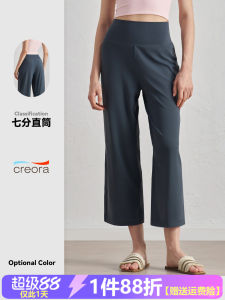 Fall Thin High Waist Straight Leg Mid-Length Yoga Pants Naked Feel Wide Leg Pants Casual Sports Wear for Women