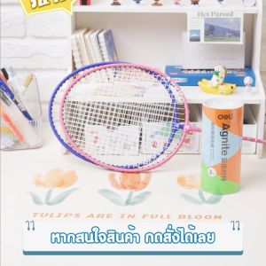 Agnite (แถมฟรีเทปติดหัวไม้ ) ชุดไม้แบดมินตัน ไม้แแบดมินตัน ไม้แบดมินตันแพ็คคู่ ไม้แบดคู่ ไม้แบต แบดมินตัน ฟรี ลูกแบด2ลูก พร้อมปลอกใส่ Badminton racket