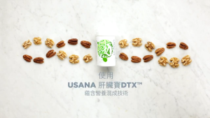 ORIGINAL USANA HEPASIL DTX / Hepa+ Detoxification anti-hangover anti-allergy and fatigue relief.