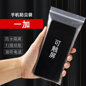 OnePlus Ace5 pro 13R 12T 9R 8T Phone Case Dustproof Protective Cover Self-sealing Plastic Bag Waterproof Shell Outdoor Accessory