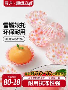 Chất Liệu Giấy Chống Dính Chai Đựng Kem Chai Đựng Kem Tráng Men Bánh Tráng Men Bánh Chai Đựng Kem Bánh Tráng Men